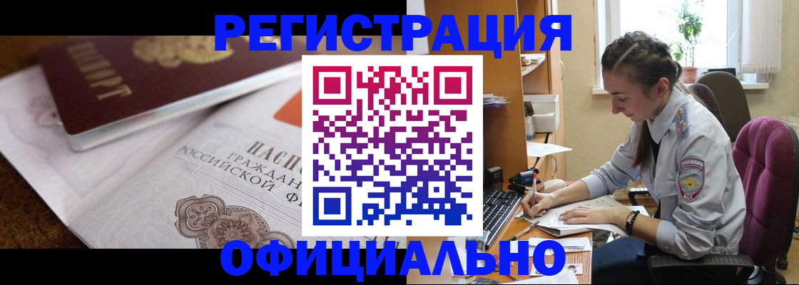 временная регистрация для школы в Дербенте
