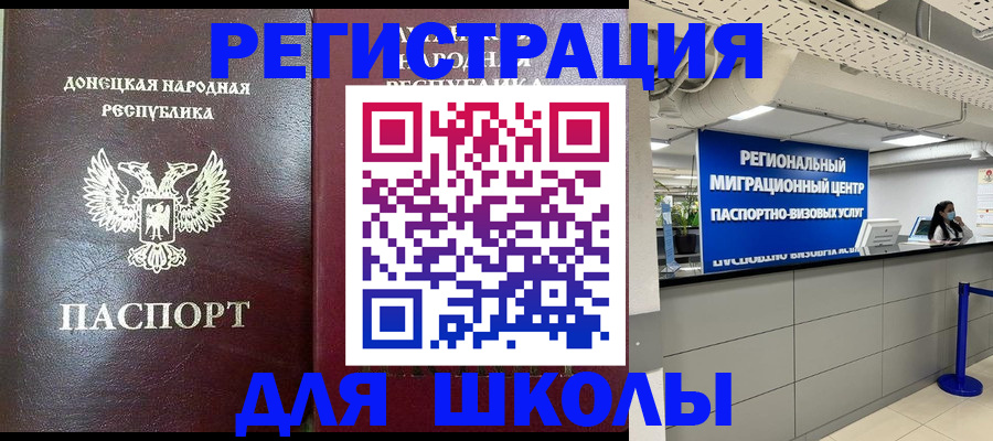 временная регистрация купить в Дербенте