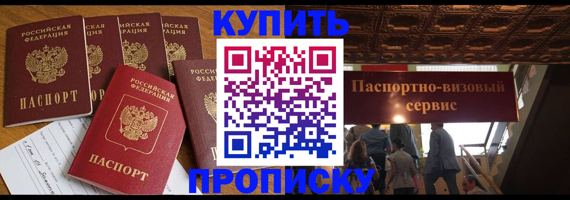 прописка иностранных граждан в Дербенте